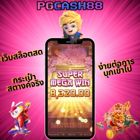 เติมเหรียญไลน์ ผ่านธนาคาร